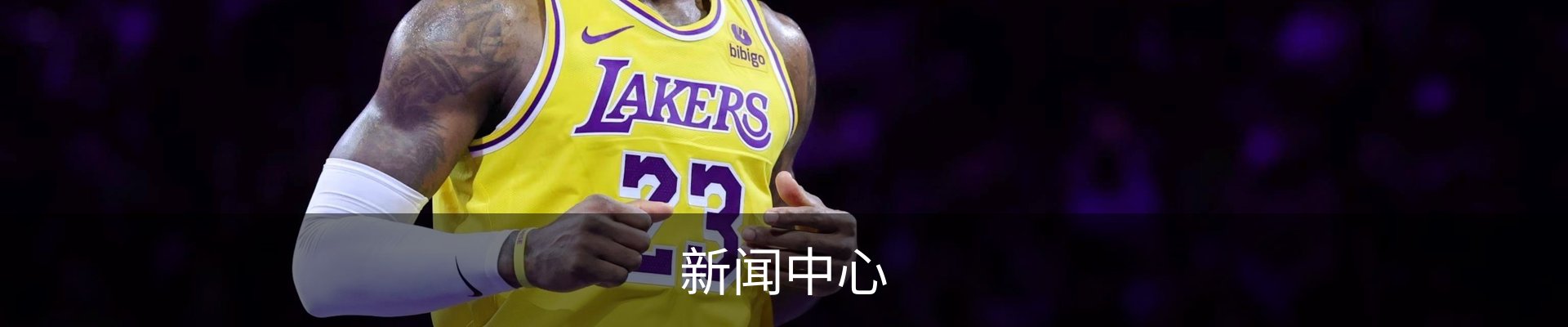 新闻中心