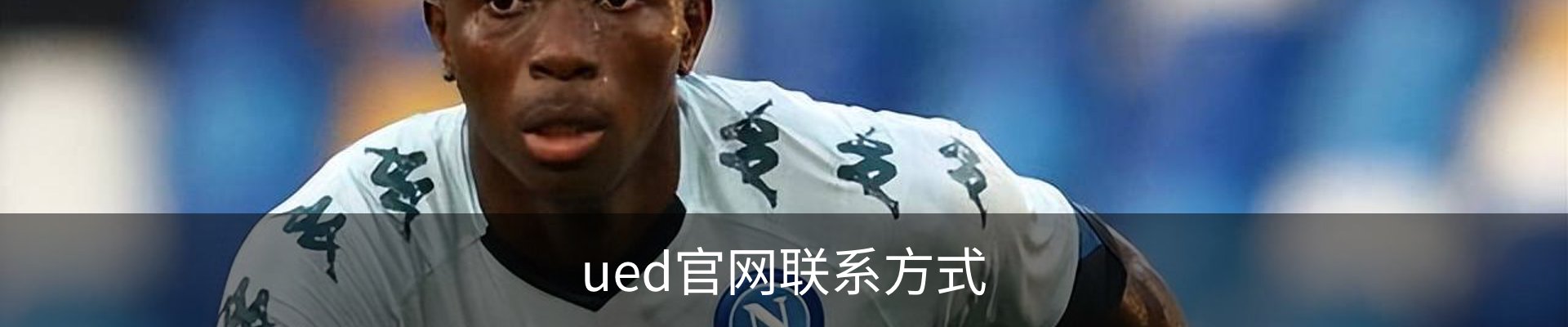 ued官网联系方式